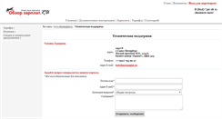 Desktop Screenshot of help.obzorzarplat.ru